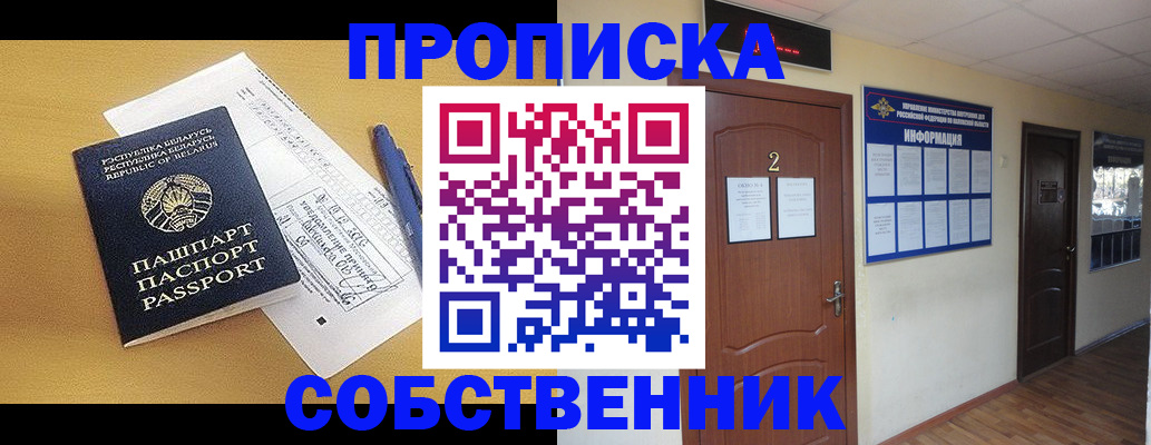 прописка для кредита в Горнозаводске