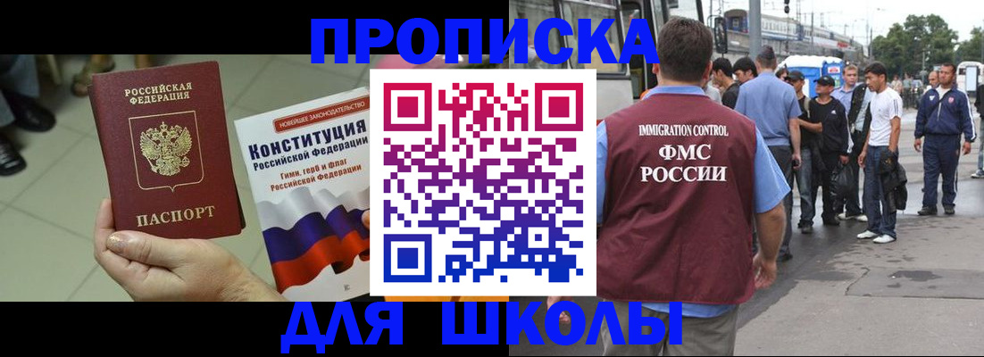 прописка для кредита в Горнозаводске