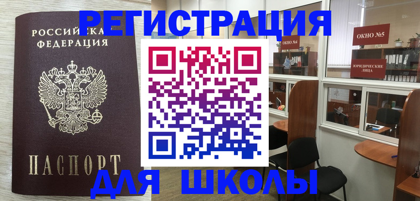 временная регистрация купить в Горнозаводске