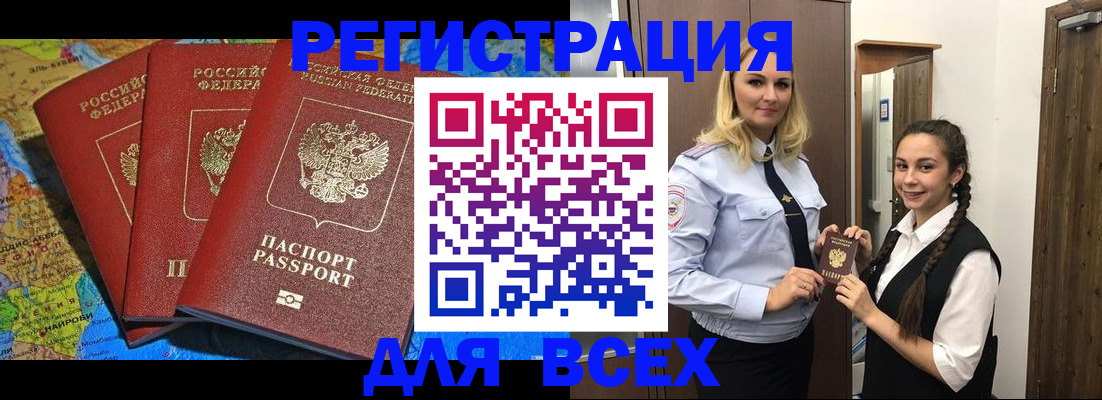 прописка регистрация в Горнозаводске