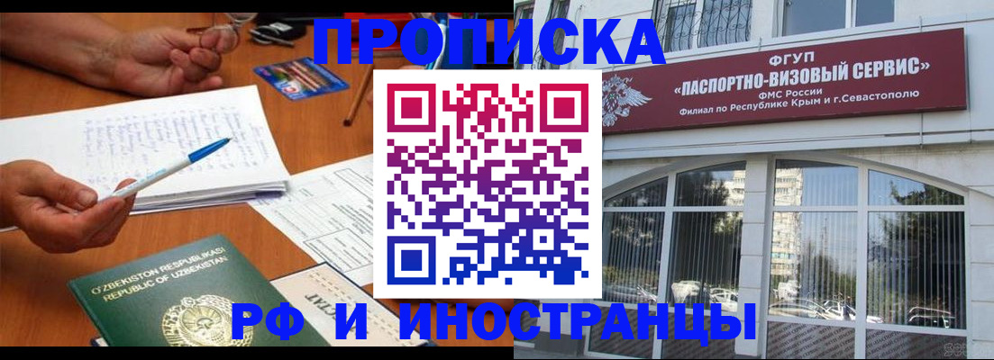прописка от собственника в Горнозаводске