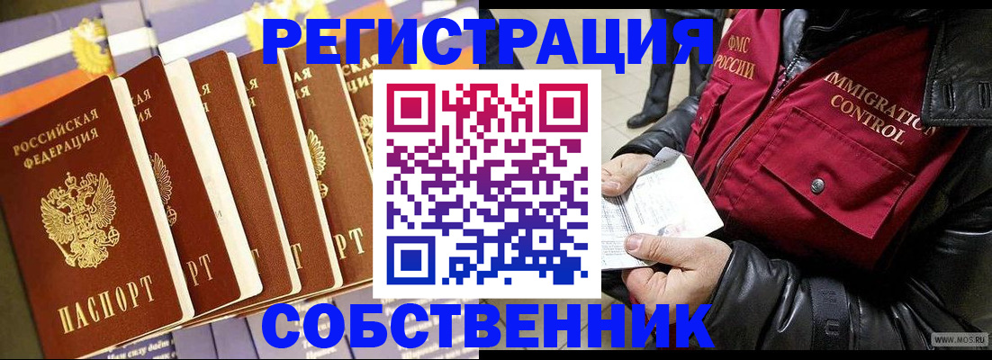 где прописаться в Горнозаводске