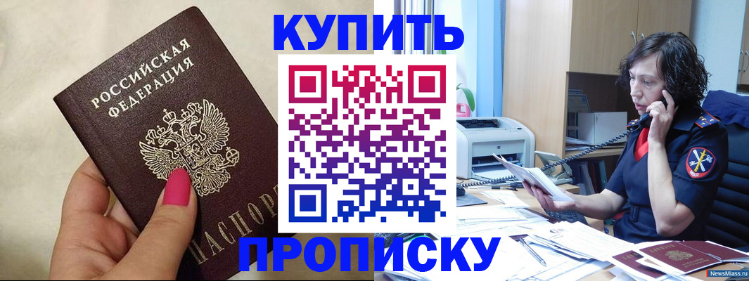 прописка поиск в Горнозаводске